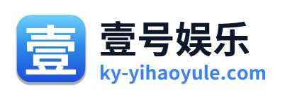 壹号娱乐 Logo